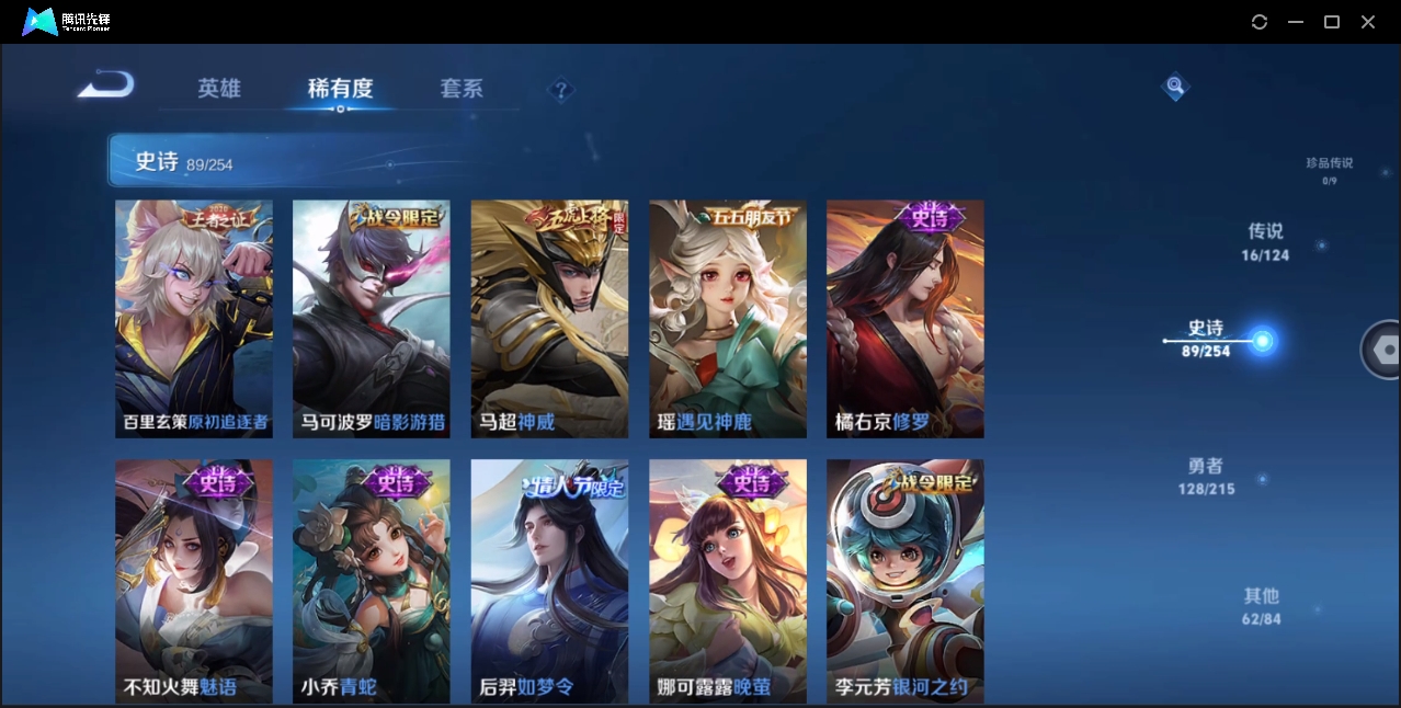 WZHMY3265014王者荣耀账号详情图12