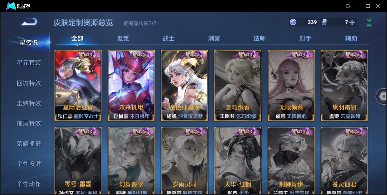 WZHMY3265014王者荣耀账号详情图9