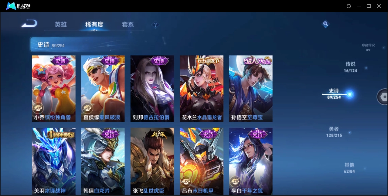 WZHMY3265014王者荣耀账号详情图15