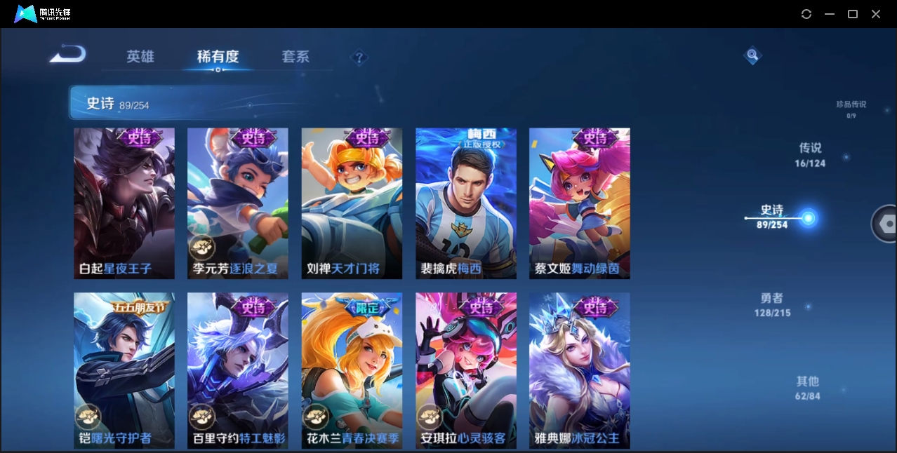 WZHMY3265014王者荣耀账号详情图13