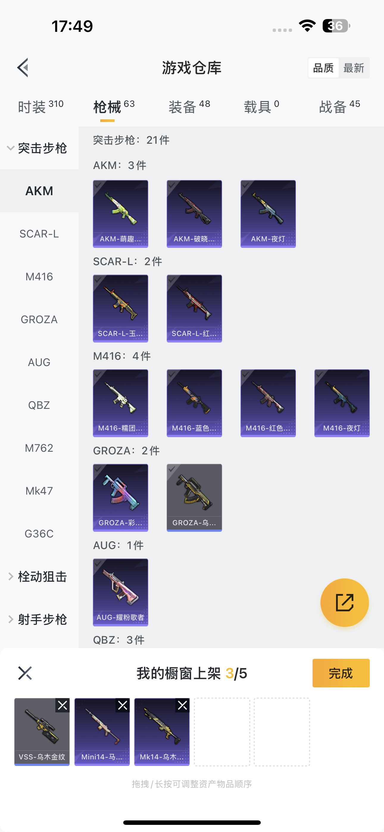 HPQK3324640和平精英账号详情图5 HPQK3324640和平精英账号详情图5