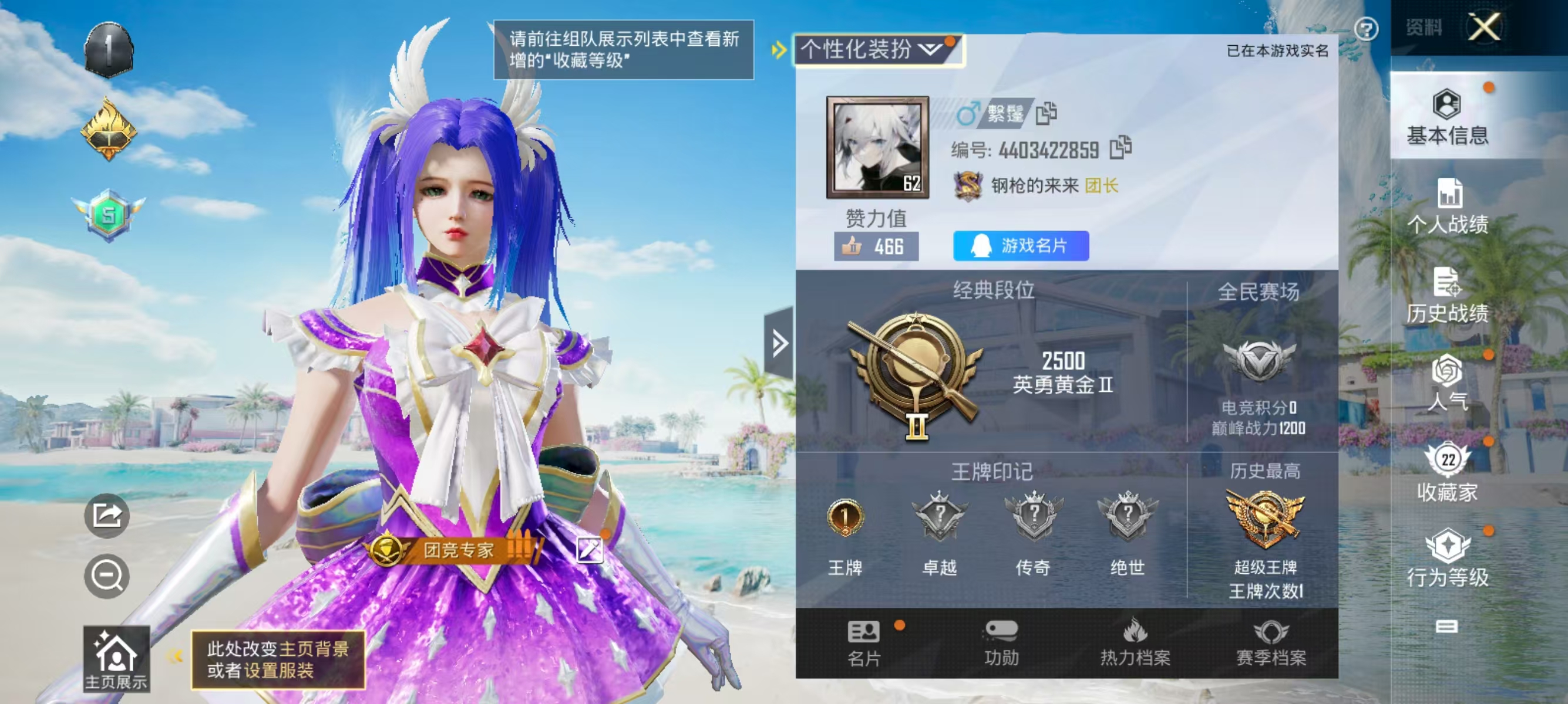 HPQK3324640和平精英账号详情图6 HPQK3324640和平精英账号详情图6