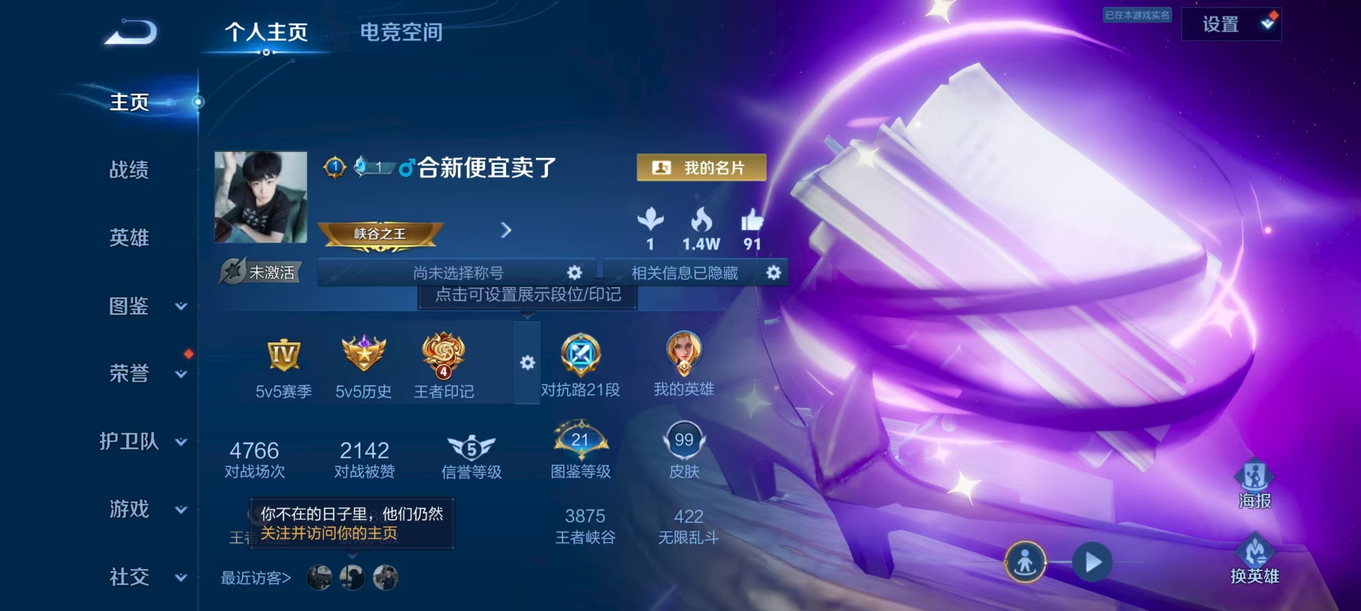 HPQK3324640和平精英账号详情图4 HPQK3324640和平精英账号详情图4