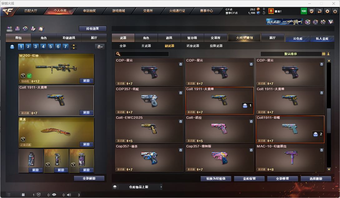 CFQM328628穿越火线账号详情图12 CFQM328628穿越火线账号详情图12