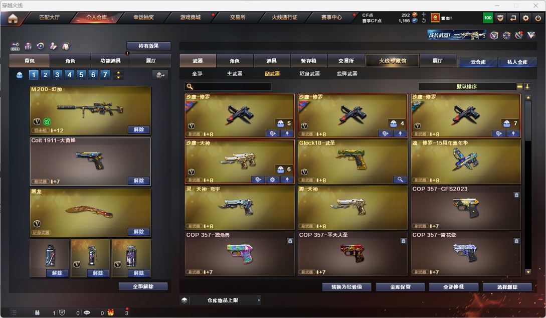 CFQM328628穿越火线账号详情图10 CFQM328628穿越火线账号详情图10