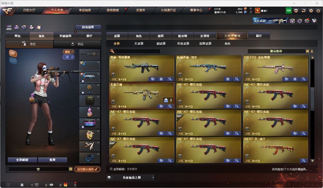 CFQM328628穿越火线账号详情图5 CFQM328628穿越火线账号详情图5