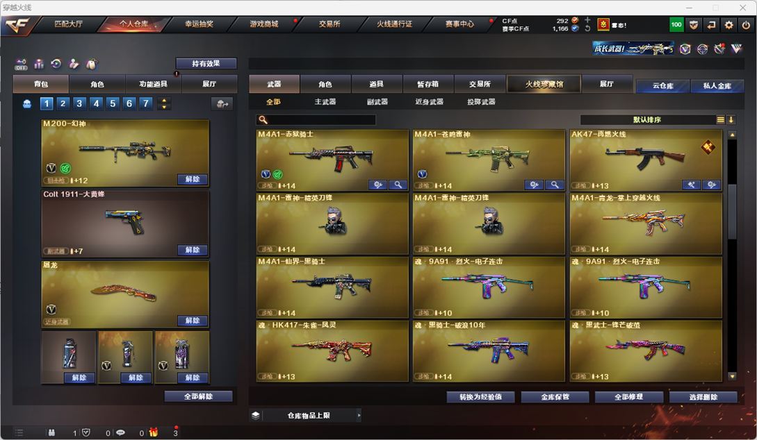 CFQM328628穿越火线账号详情图15 CFQM328628穿越火线账号详情图15