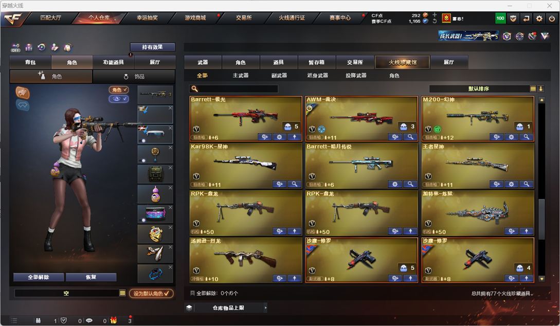 CFQM328628穿越火线账号详情图7 CFQM328628穿越火线账号详情图7