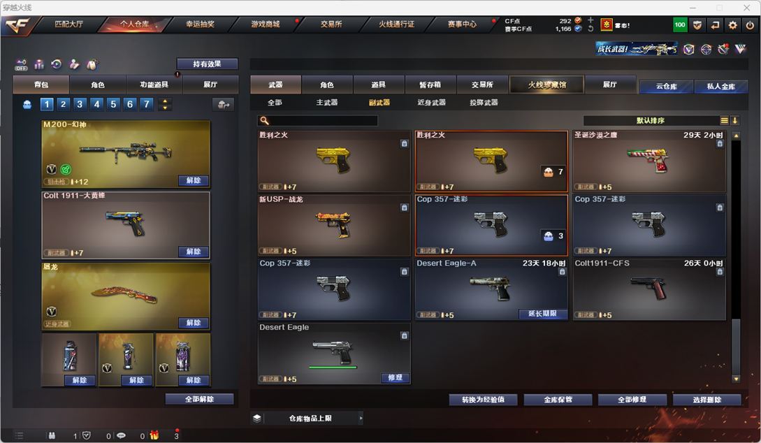 CFQM328628穿越火线账号详情图14 CFQM328628穿越火线账号详情图14