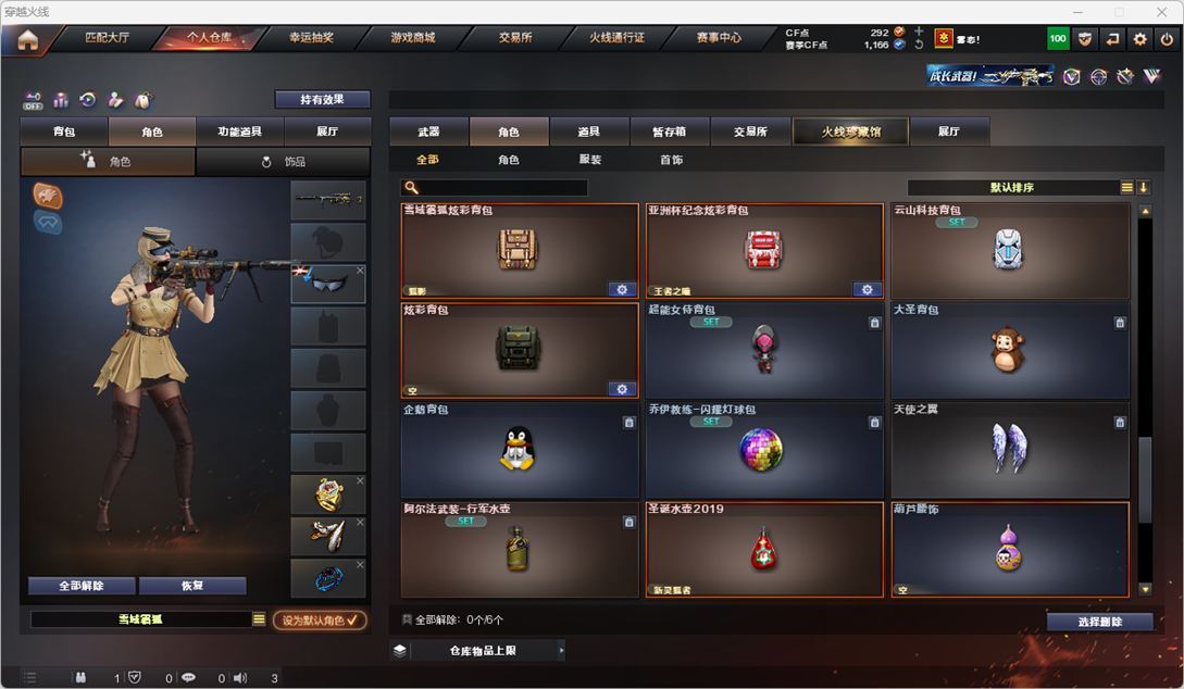 CFQM328628穿越火线账号详情图36 CFQM328628穿越火线账号详情图36