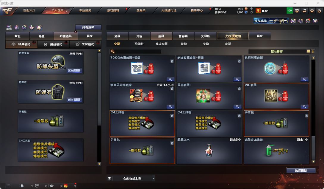 CFQM328628穿越火线账号详情图47 CFQM328628穿越火线账号详情图47