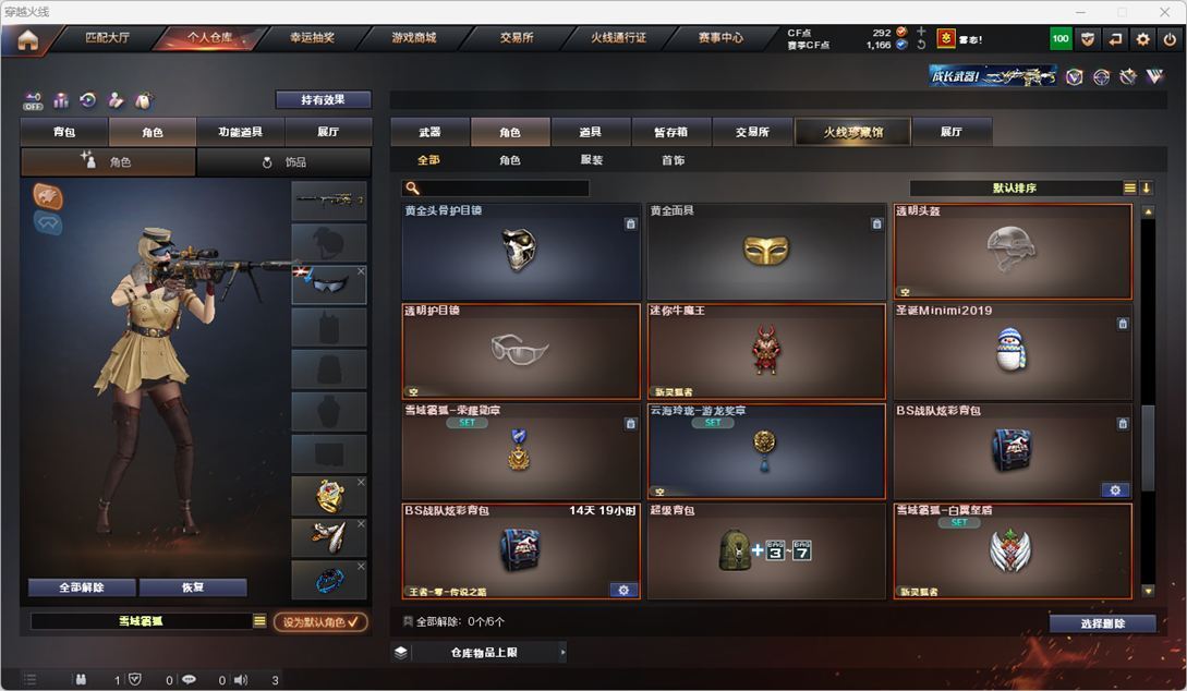 CFQM328628穿越火线账号详情图34 CFQM328628穿越火线账号详情图34