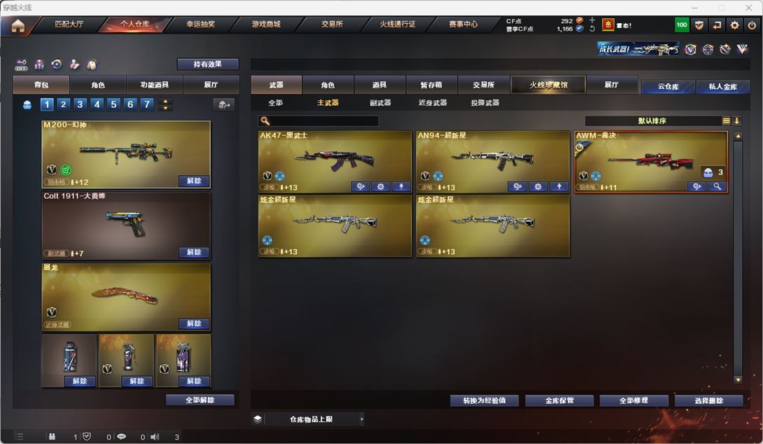 CFQM328628穿越火线账号详情图28 CFQM328628穿越火线账号详情图28
