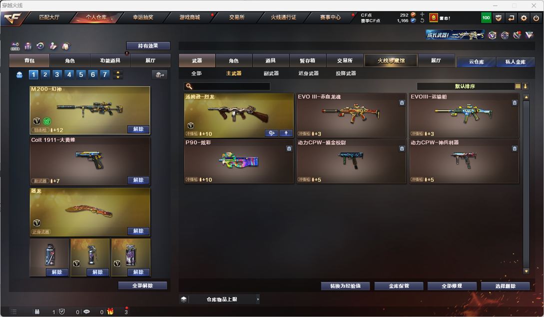 CFQM328628穿越火线账号详情图25 CFQM328628穿越火线账号详情图25