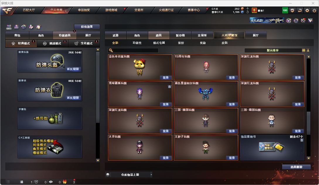 CFQM328628穿越火线账号详情图44 CFQM328628穿越火线账号详情图44