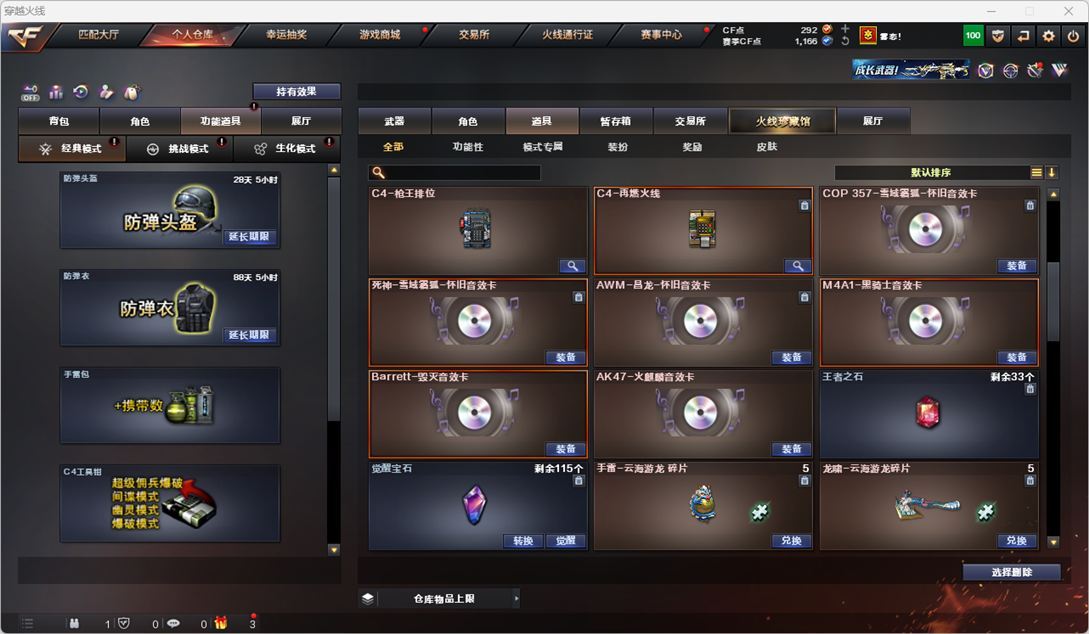 CFQM328628穿越火线账号详情图39 CFQM328628穿越火线账号详情图39