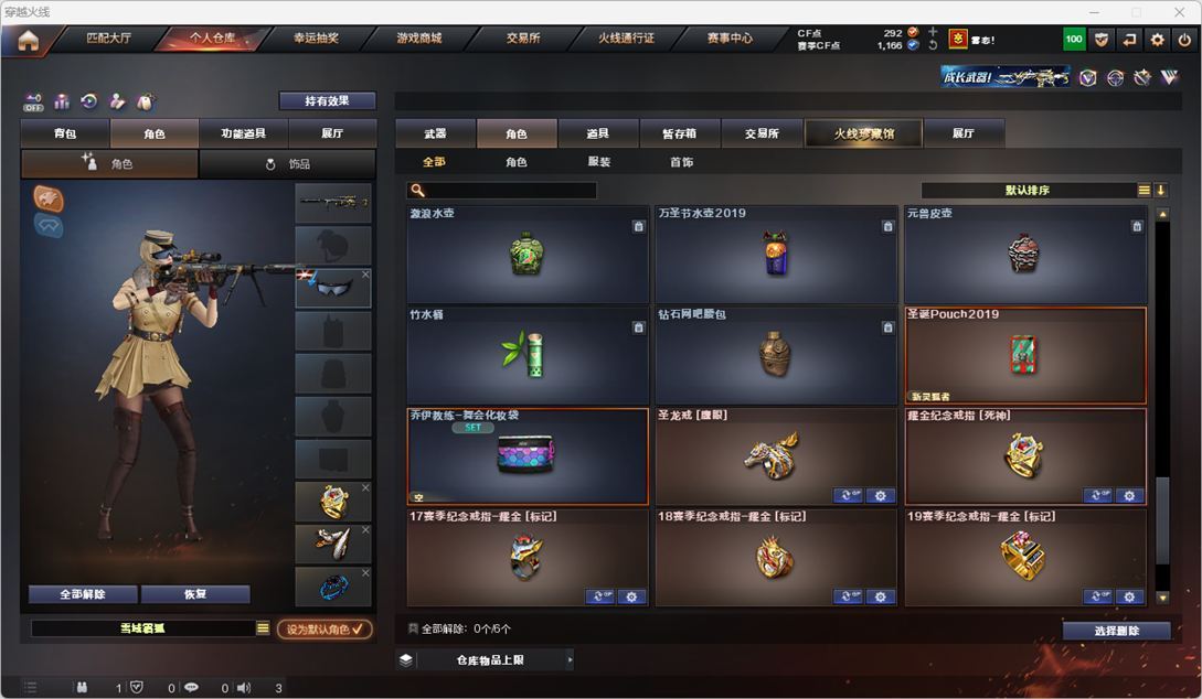 CFQM328628穿越火线账号详情图35 CFQM328628穿越火线账号详情图35