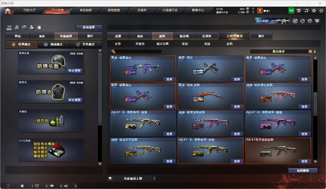 CFQM328628穿越火线账号详情图41 CFQM328628穿越火线账号详情图41