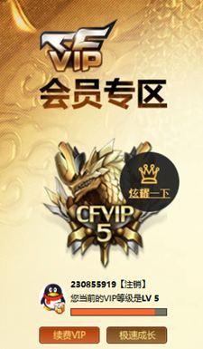 CFQM328628穿越火线账号详情图51 CFQM328628穿越火线账号详情图51