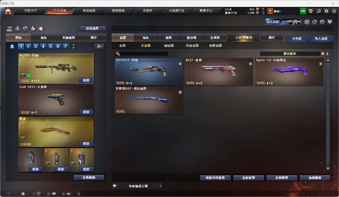 CFQM328628穿越火线账号详情图27 CFQM328628穿越火线账号详情图27