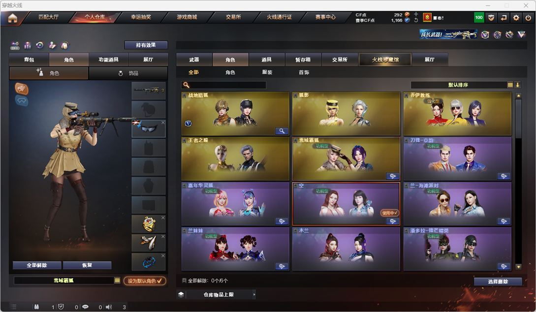 CFQM328628穿越火线账号详情图30 CFQM328628穿越火线账号详情图30