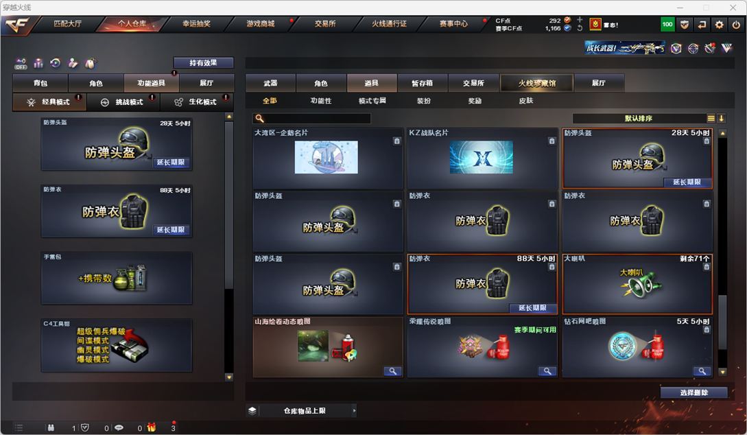 CFQM328628穿越火线账号详情图45 CFQM328628穿越火线账号详情图45