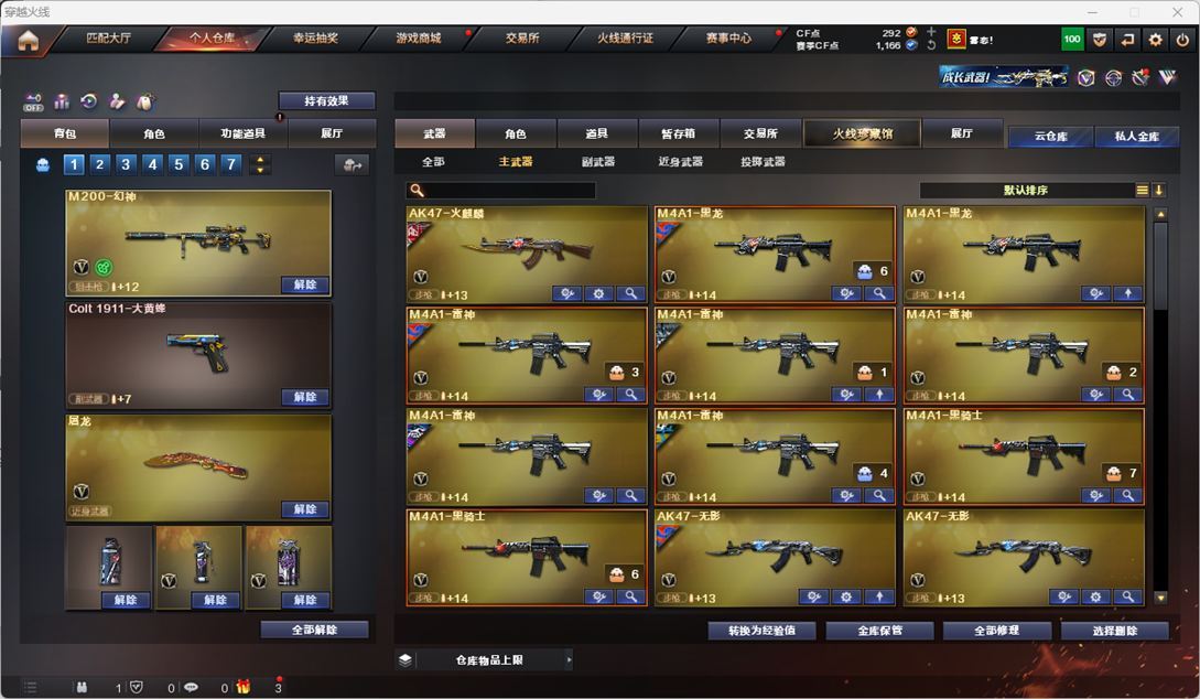 CFQM328628穿越火线账号详情图23 CFQM328628穿越火线账号详情图23