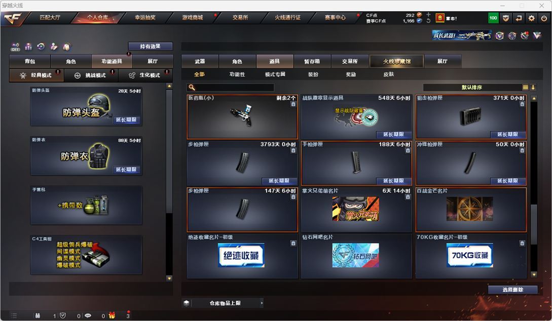CFQM328628穿越火线账号详情图46 CFQM328628穿越火线账号详情图46