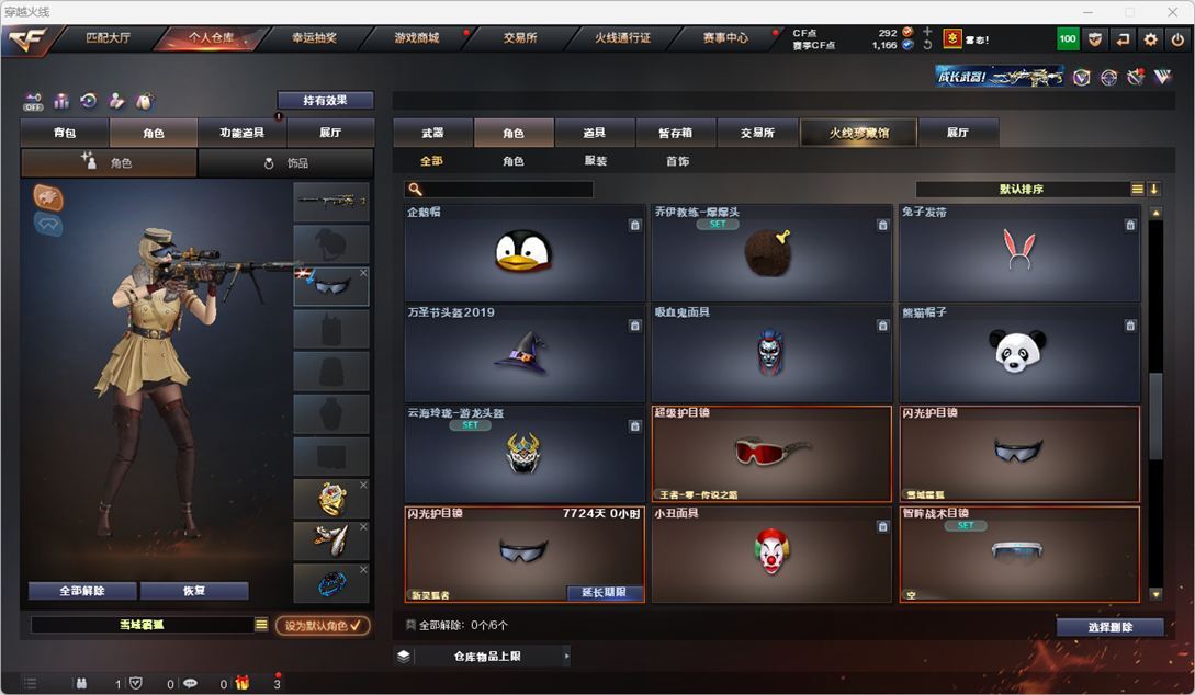 CFQM328628穿越火线账号详情图33 CFQM328628穿越火线账号详情图33