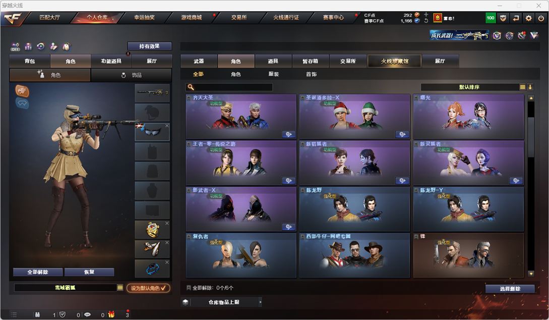 CFQM328628穿越火线账号详情图31 CFQM328628穿越火线账号详情图31