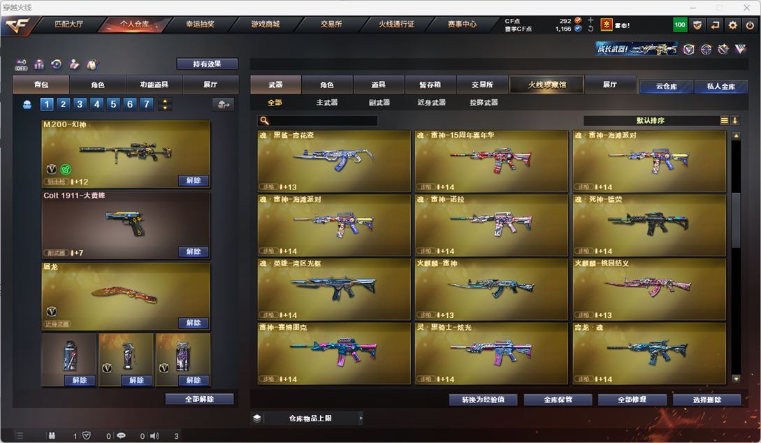 CFQM328628穿越火线账号详情图16 CFQM328628穿越火线账号详情图16