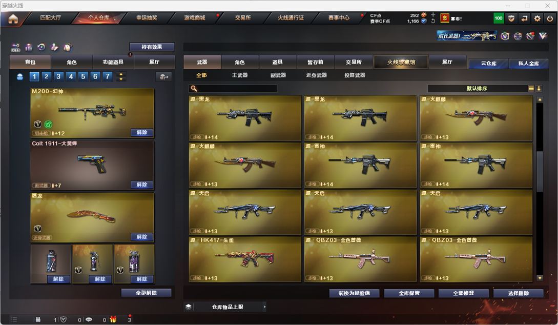 CFQM328628穿越火线账号详情图18 CFQM328628穿越火线账号详情图18