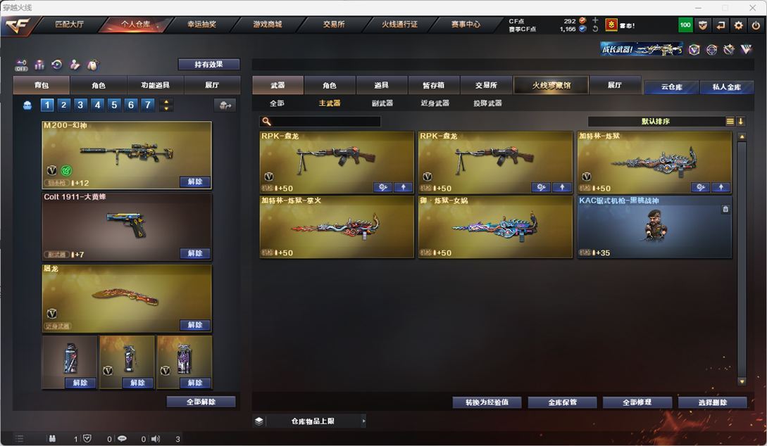 CFQM328628穿越火线账号详情图26 CFQM328628穿越火线账号详情图26