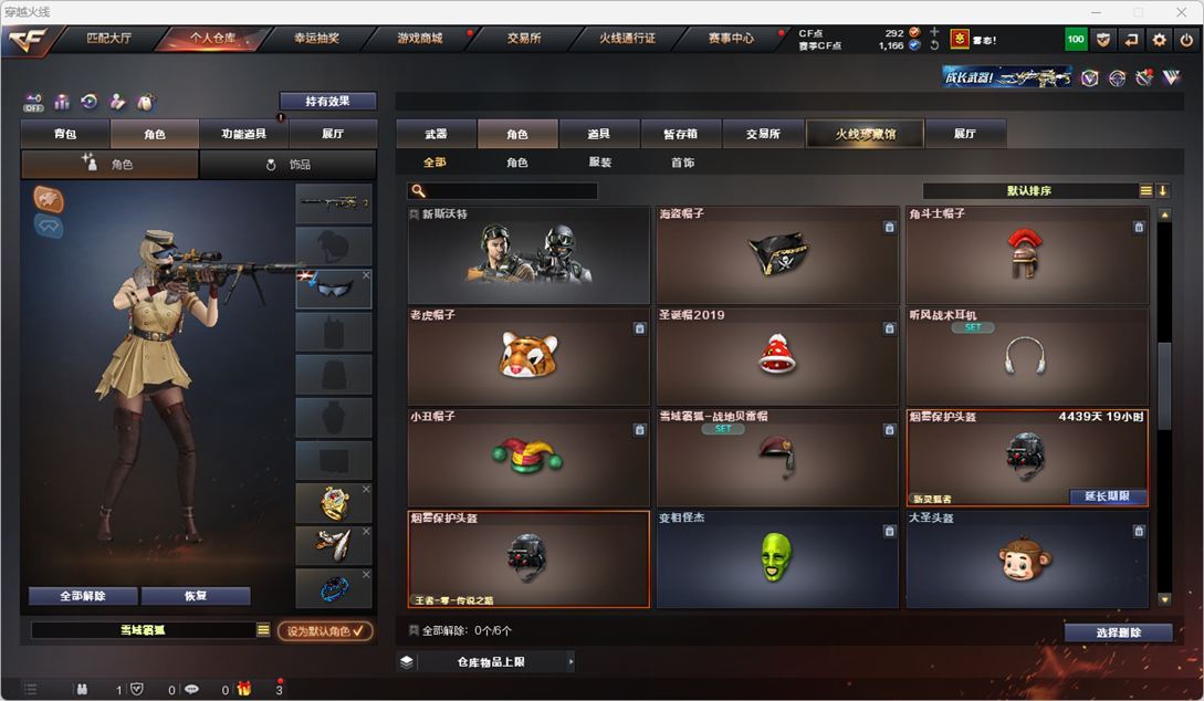 CFQM328628穿越火线账号详情图32 CFQM328628穿越火线账号详情图32