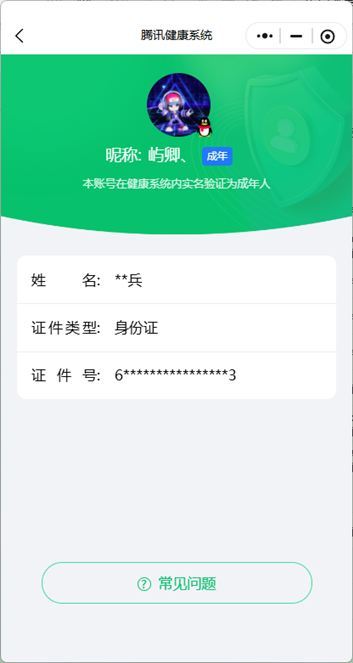 CFQM328628穿越火线账号详情图52 CFQM328628穿越火线账号详情图52