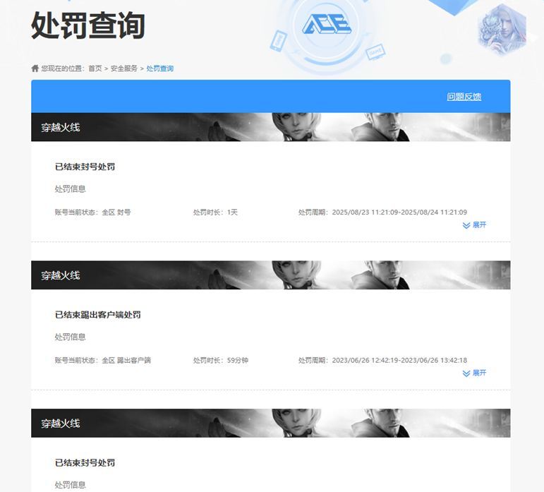 CFQM328628穿越火线账号详情图48 CFQM328628穿越火线账号详情图48