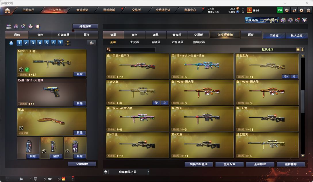 CFQM328628穿越火线账号详情图20 CFQM328628穿越火线账号详情图20