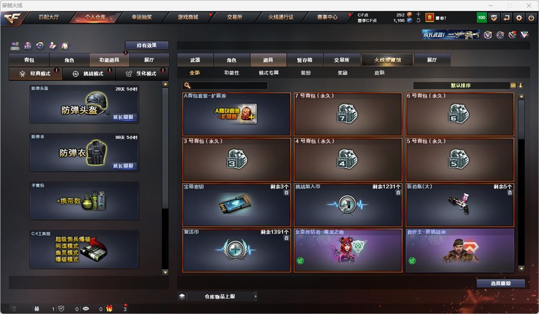 CFQM328628穿越火线账号详情图38 CFQM328628穿越火线账号详情图38