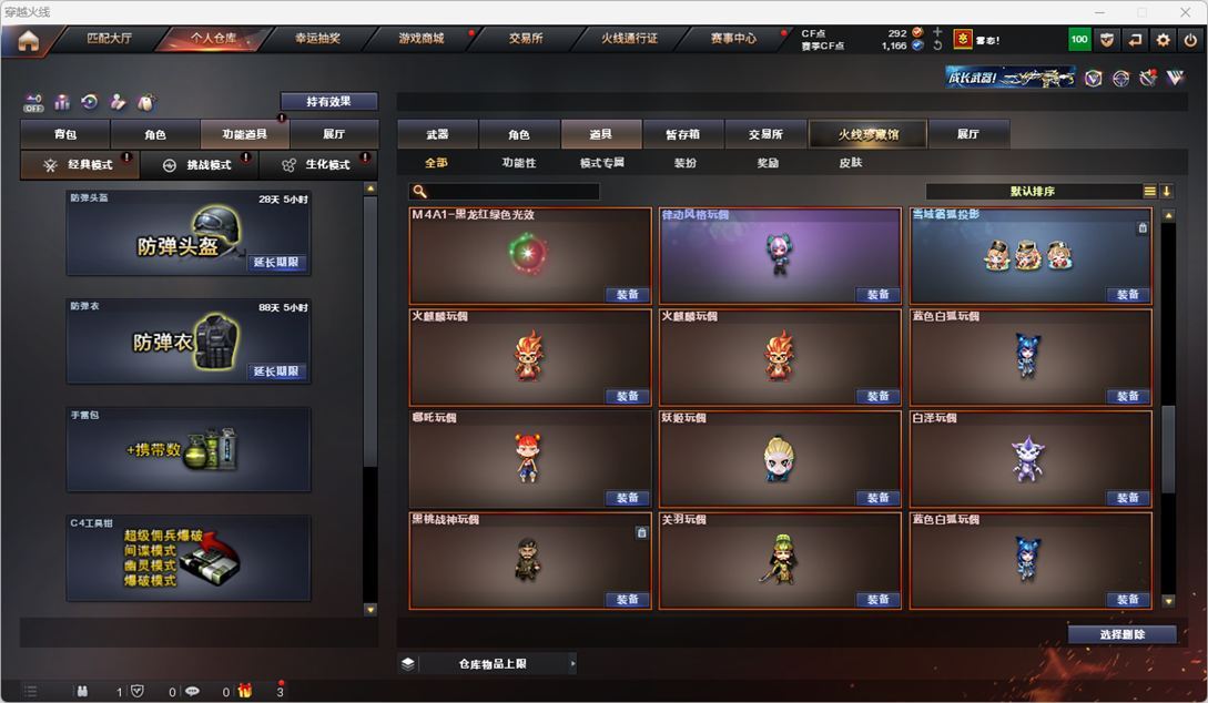CFQM328628穿越火线账号详情图43 CFQM328628穿越火线账号详情图43