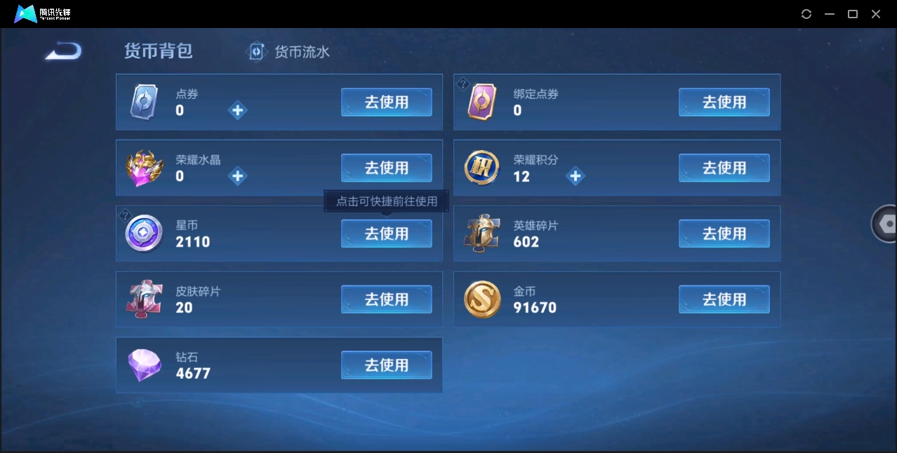 WZHMY3265017王者荣耀账号详情图11