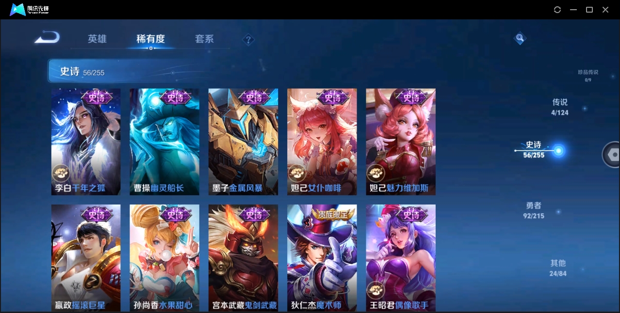 WZHMY3265017王者荣耀账号详情图10