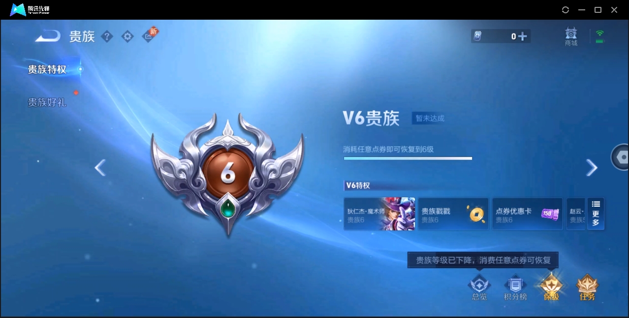 WZHMY3265017王者荣耀账号详情图14