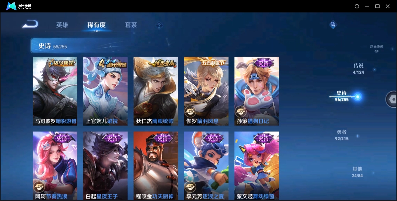 WZHMY3265017王者荣耀账号详情图7