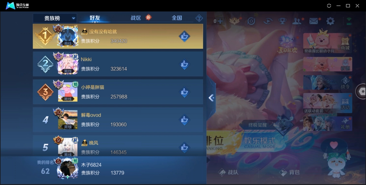WZHMY3265017王者荣耀账号详情图16