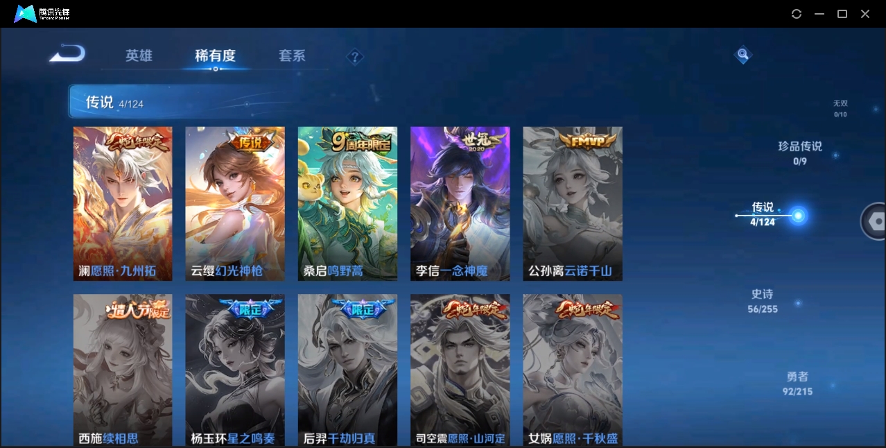 WZHMY3265017王者荣耀账号详情图6