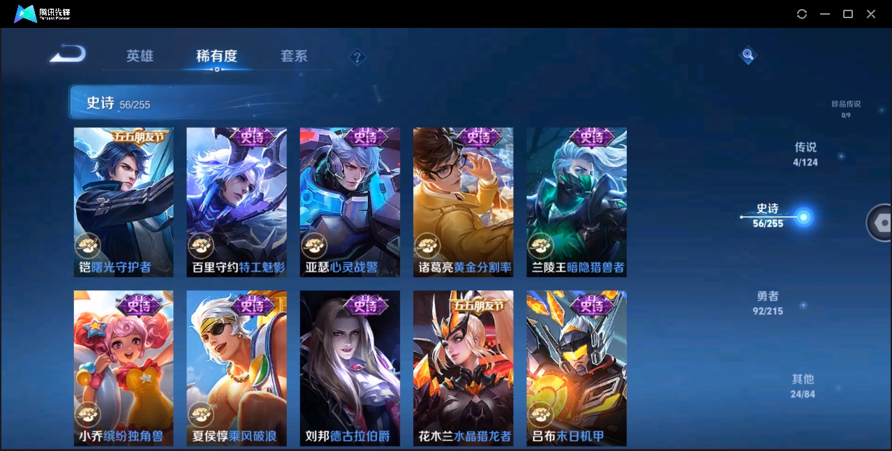 WZHMY3265017王者荣耀账号详情图8