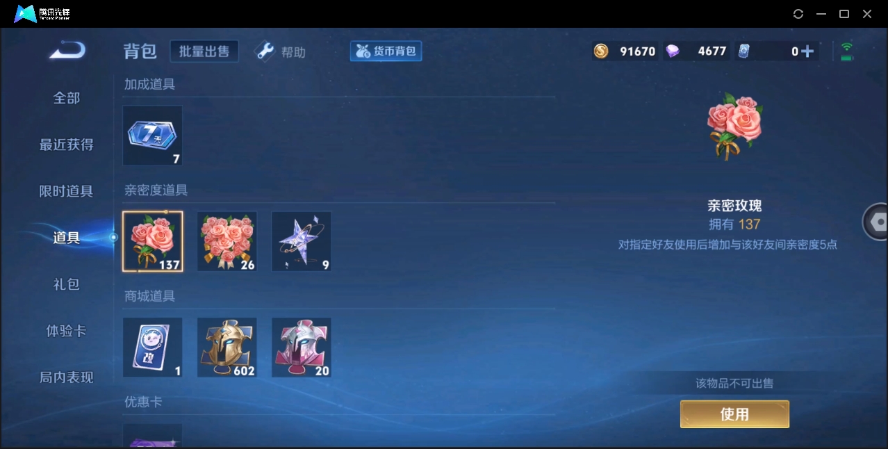 WZHMY3265017王者荣耀账号详情图12