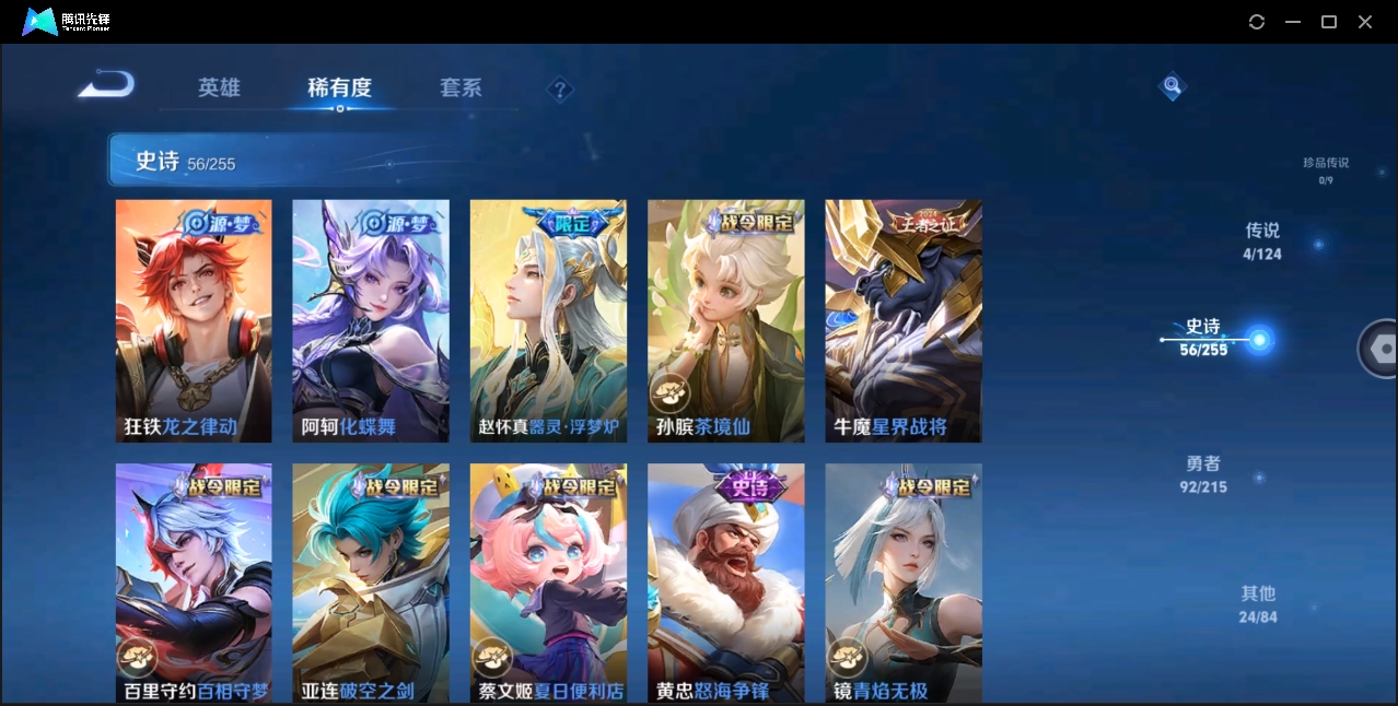 WZHMY3265017王者荣耀账号详情图15