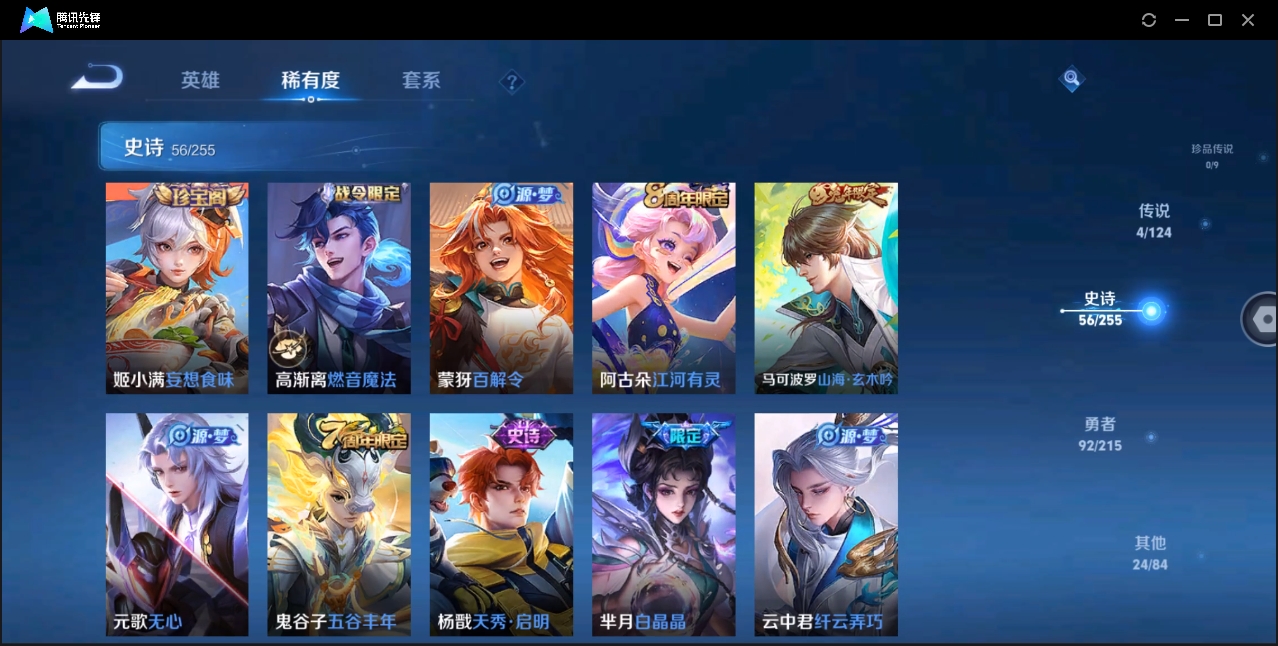 WZHMY3265017王者荣耀账号详情图9