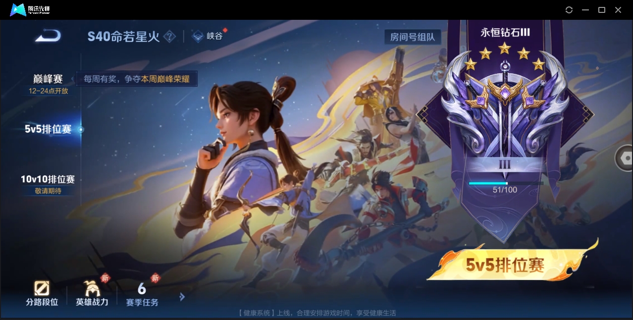 WZHMY3265022王者荣耀账号详情图11